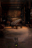 The Piano in a Factory - Video On Demand